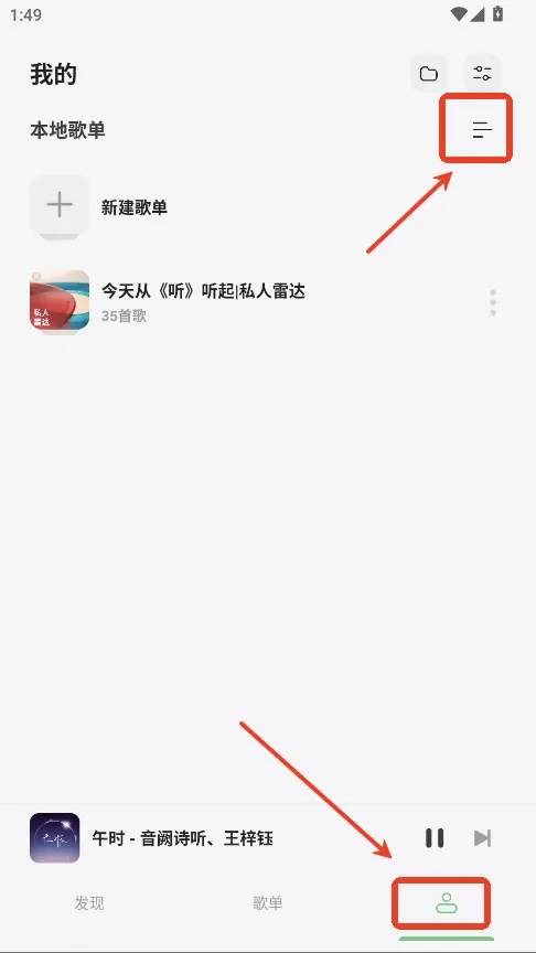 本地歌单怎么导入到岸听音乐（2026图文教程）