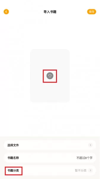 小书包导入书源方法 小书包导入书源方法