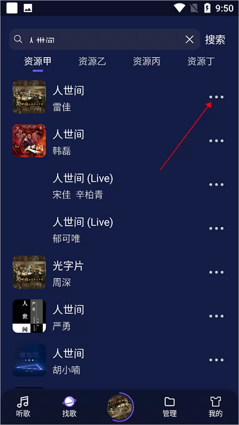 flymusic音乐下载到本地教程