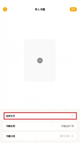 小书包导入书源方法 小书包导入书源方法