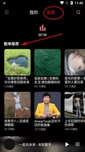 freenom音乐播放器软件使用教程（2026图文手册版本）